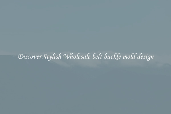 Discover Stylish Wholesale belt buckle mold design