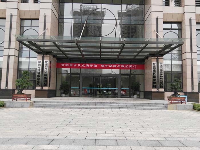 常德市环境；ぞ