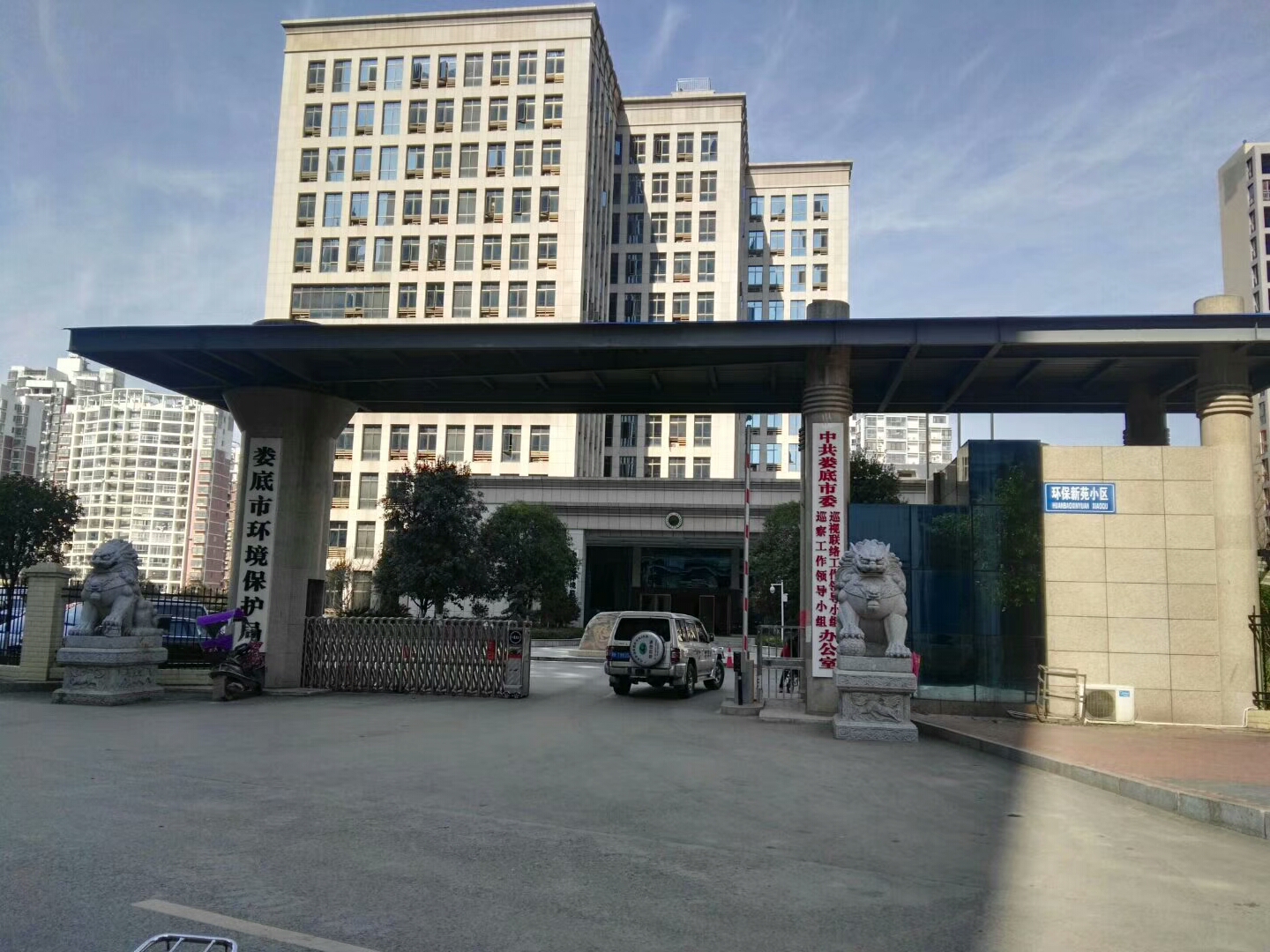 娄底市环境；ぞ