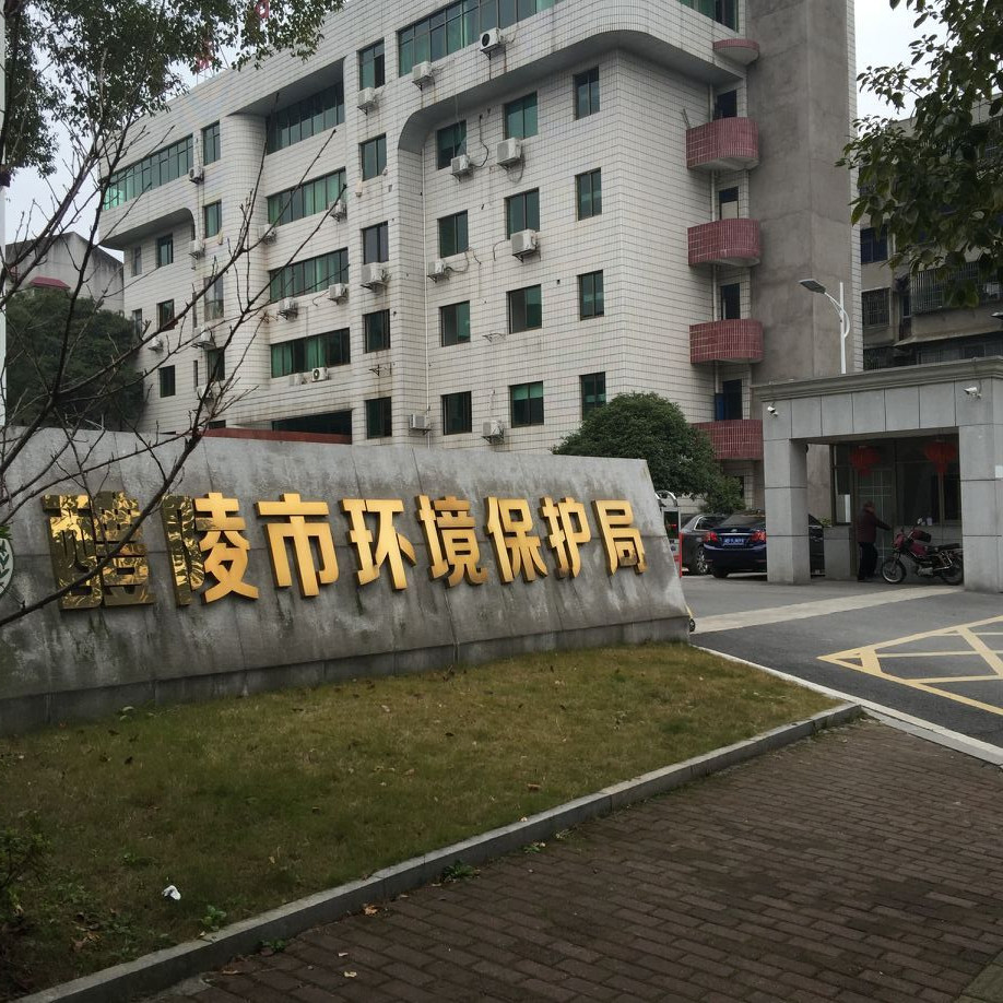 醴陵市环境；ぞ