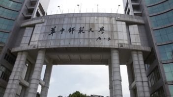 华中师范大学300KVA？榛疷PS